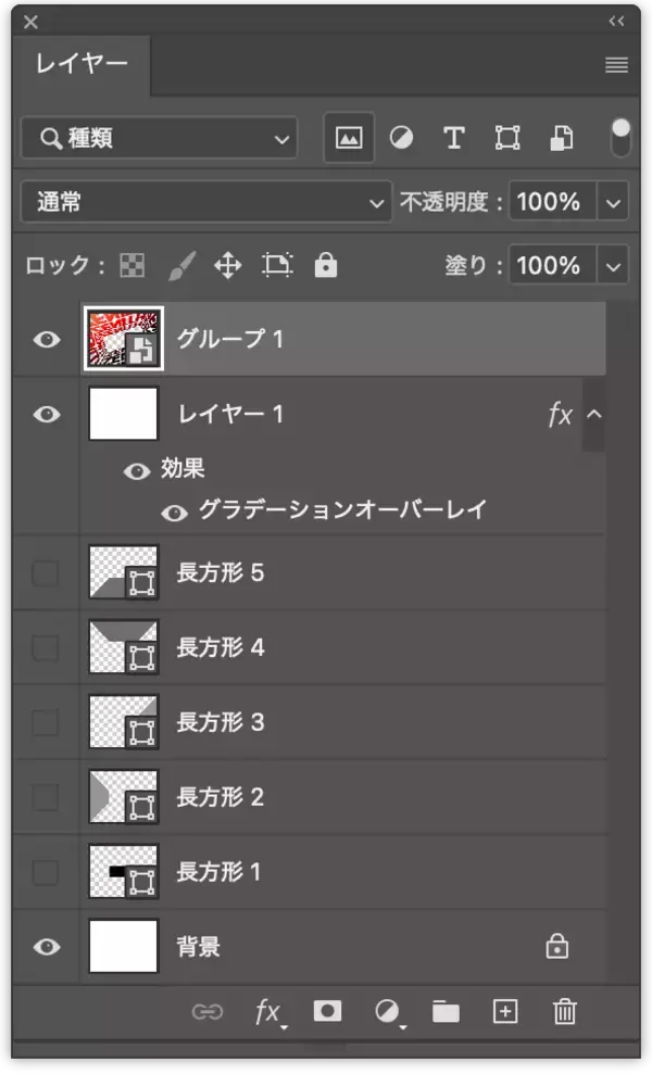 「Photoshopでパースに合わせて文字を変形し奥行きを表現する（遠近感／奥行き／文字加工）」の画像
