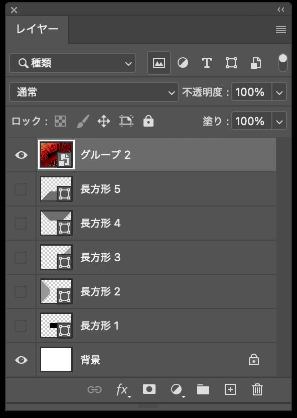 Photoshopでパースに合わせて文字を変形し奥行きを表現する（遠近感／奥行き／文字加工）