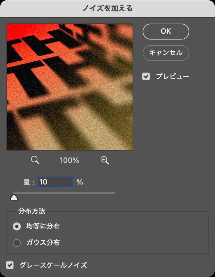 Photoshopでパースに合わせて文字を変形し奥行きを表現する（遠近感／奥行き／文字加工）