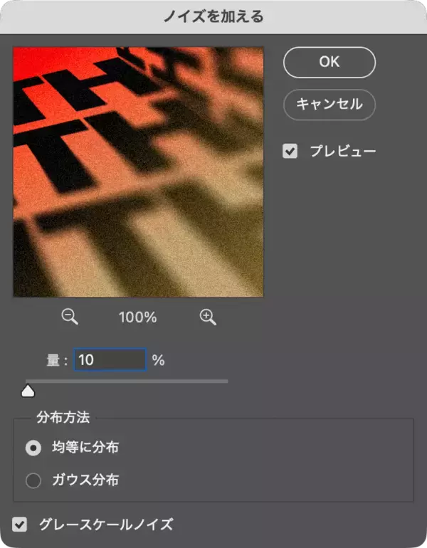 「Photoshopでパースに合わせて文字を変形し奥行きを表現する（遠近感／奥行き／文字加工）」の画像