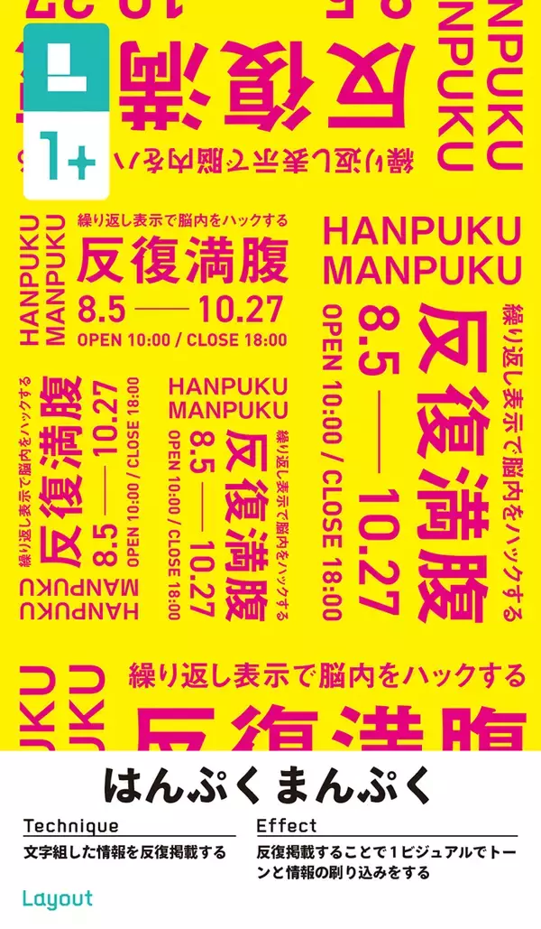 「デザイナーが “必殺技” として使う技法が紹介される「Design-1グランプリ入賞作品展」」の画像