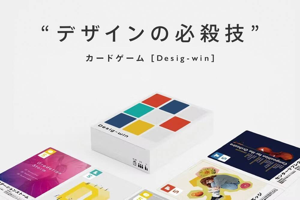 デザイナーが “必殺技” として使う技法が紹介される「Design-1グランプリ入賞作品展」