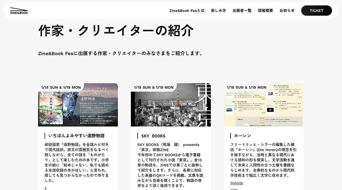 全43組のZine制作者や書店・古書店が集う「Zine & Book フェス in 神保町」