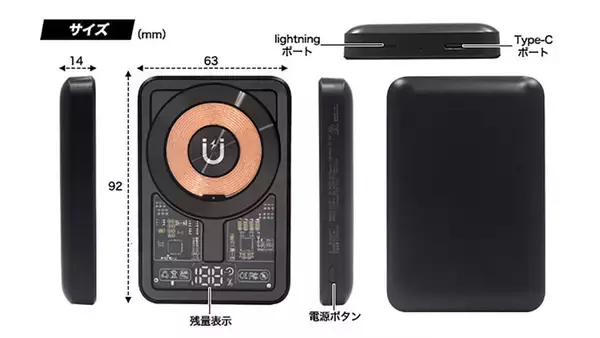 「ME-Q、マグネット付きモバイルバッテリーを1個からオリジナルデザインで作れるサービスを開始」の画像