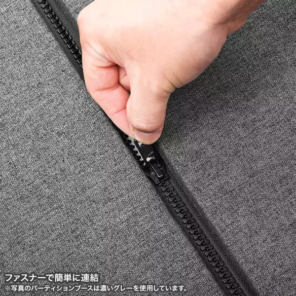 「ファスナー連結で組み立てられる吸音パーティションブースが登場、増設用パネルで拡大も可能！」の画像