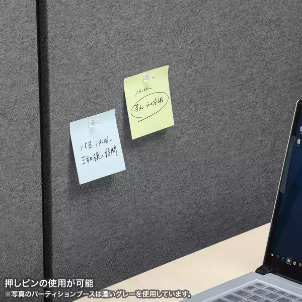 「ファスナー連結で組み立てられる吸音パーティションブースが登場、増設用パネルで拡大も可能！」の画像