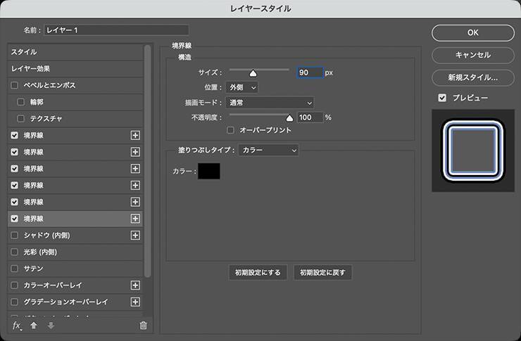 Photoshopで境界線を重ねて表現する印象的なグラフィック（境界線／縁取り／写真加工）
