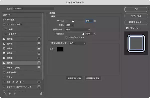 「Photoshopで境界線を重ねて表現する印象的なグラフィック（境界線／縁取り／写真加工）」の画像