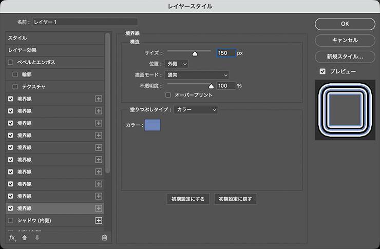 Photoshopで境界線を重ねて表現する印象的なグラフィック（境界線／縁取り／写真加工）