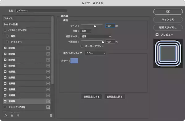 「Photoshopで境界線を重ねて表現する印象的なグラフィック（境界線／縁取り／写真加工）」の画像