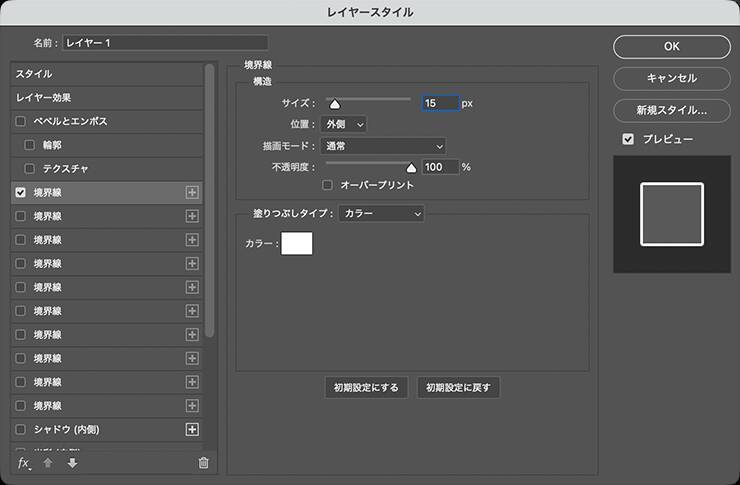 Photoshopで境界線を重ねて表現する印象的なグラフィック（境界線／縁取り／写真加工）