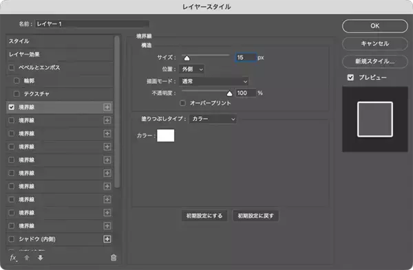 「Photoshopで境界線を重ねて表現する印象的なグラフィック（境界線／縁取り／写真加工）」の画像