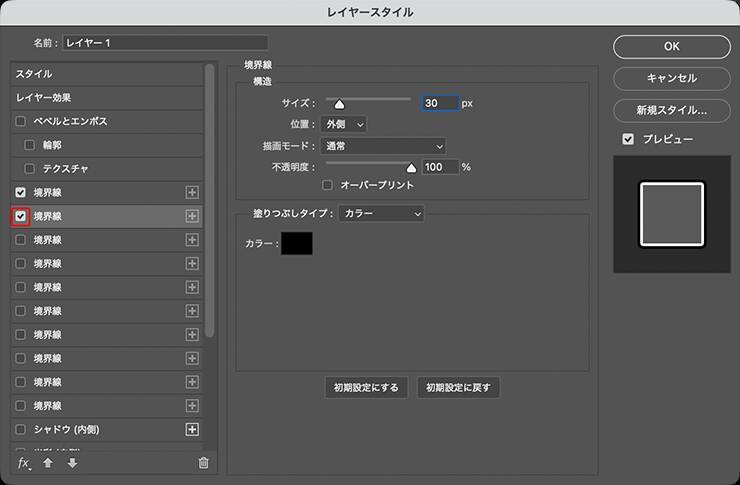 Photoshopで境界線を重ねて表現する印象的なグラフィック（境界線／縁取り／写真加工）