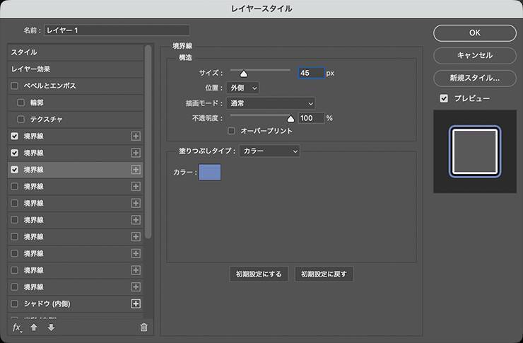 Photoshopで境界線を重ねて表現する印象的なグラフィック（境界線／縁取り／写真加工）