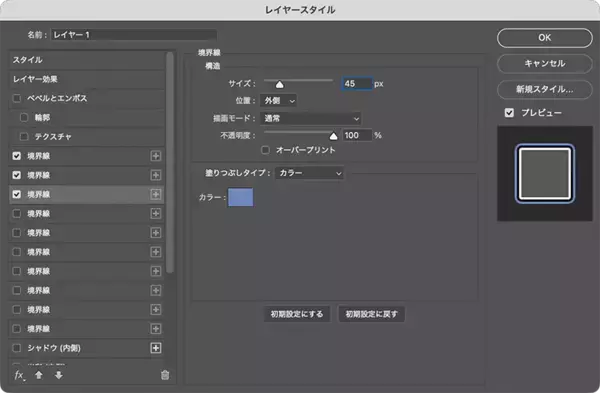 「Photoshopで境界線を重ねて表現する印象的なグラフィック（境界線／縁取り／写真加工）」の画像