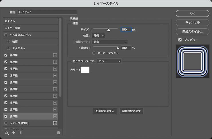 Photoshopで境界線を重ねて表現する印象的なグラフィック（境界線／縁取り／写真加工）