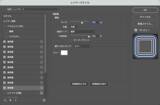 「Photoshopで境界線を重ねて表現する印象的なグラフィック（境界線／縁取り／写真加工）」の画像18