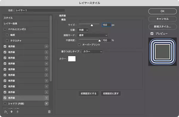 「Photoshopで境界線を重ねて表現する印象的なグラフィック（境界線／縁取り／写真加工）」の画像