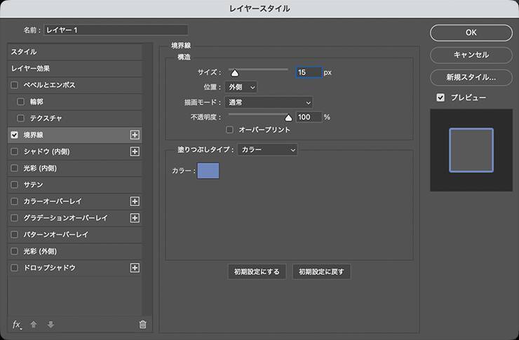 Photoshopで境界線を重ねて表現する印象的なグラフィック（境界線／縁取り／写真加工）