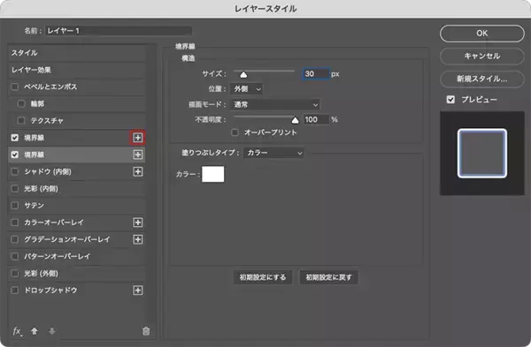 「Photoshopで境界線を重ねて表現する印象的なグラフィック（境界線／縁取り／写真加工）」の画像