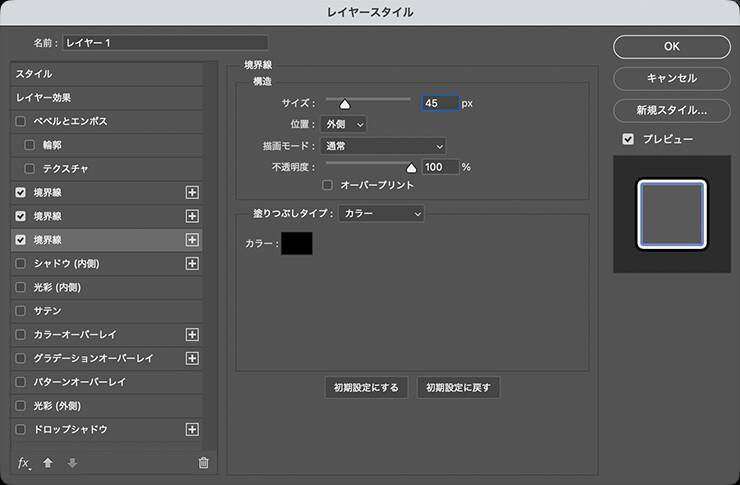 Photoshopで境界線を重ねて表現する印象的なグラフィック（境界線／縁取り／写真加工）