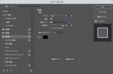「Photoshopで境界線を重ねて表現する印象的なグラフィック（境界線／縁取り／写真加工）」の画像8