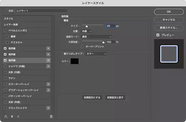 「Photoshopで境界線を重ねて表現する印象的なグラフィック（境界線／縁取り／写真加工）」の画像