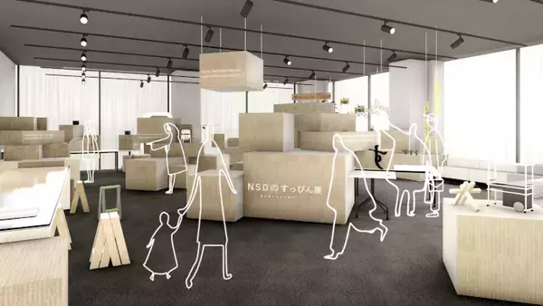 インテリアデザイナーのアイデアや検討プロセスが公開される「NSDのすっぴん展」