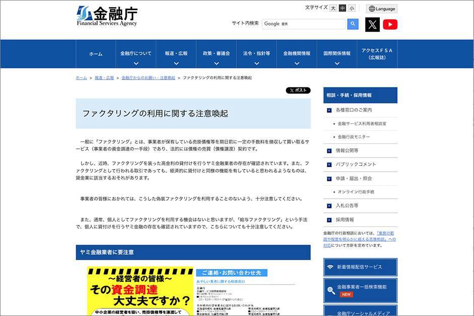 その資金調達、本当に安全？クリエイターがファクタリングを使う前に知っておくべきこと
