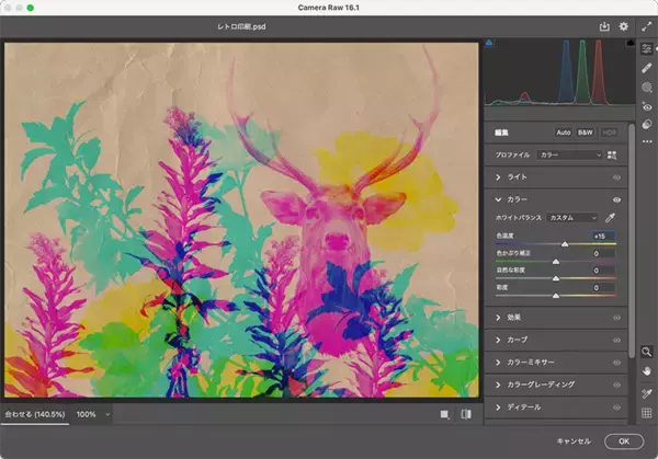 「レトロ印刷風・スタンプ風の表現」の画像