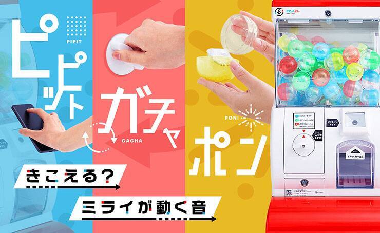 Techガチャ研究所、宇都宮餃子会と制作したカプセルトイ「街ガチャ（R） in 宇都宮」を発売