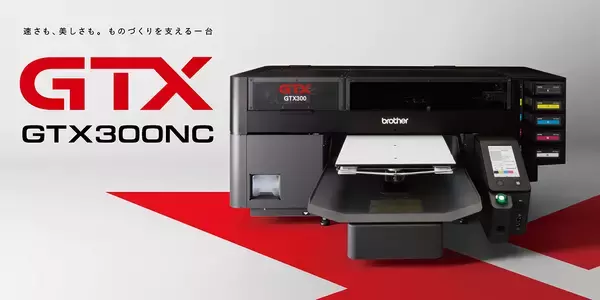 ブラザー、衣類に直接プリントできるガーメントプリンターの新製品「GTX300NC」を発表
