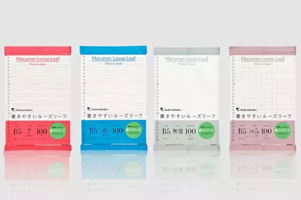 マルマン、パッケージにもプラスチックフィルムを未使用の“紙だけでできたルーズリーフ”を発売
