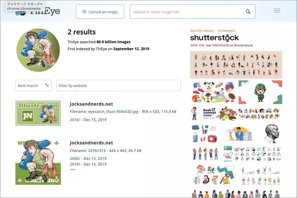 「生成AIを悪用した権利侵害から身を守る 〜クリエイターのための自衛ツール5選〜」の画像