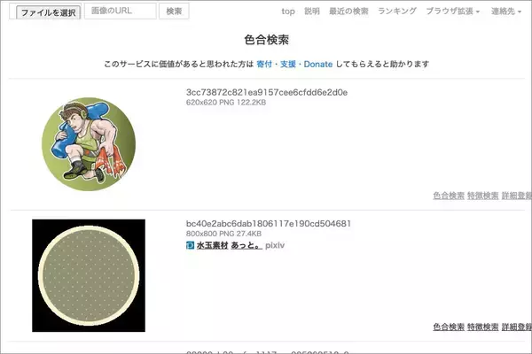 「生成AIを悪用した権利侵害から身を守る 〜クリエイターのための自衛ツール5選〜」の画像