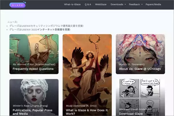 「生成AIを悪用した権利侵害から身を守る 〜クリエイターのための自衛ツール5選〜」の画像