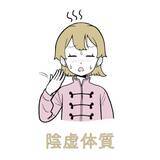 「体質チェック＆首や背中など気をつけたい身体の部位も！デスクワーカーのための東洋医学入門編」の画像3