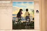「人気漫画がアニメ作品に昇華されるまでの情熱を体感できる「劇場アニメ ルックバック展」」の画像3