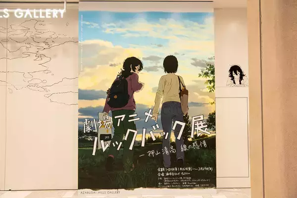 「人気漫画がアニメ作品に昇華されるまでの情熱を体感できる「劇場アニメ ルックバック展」」の画像