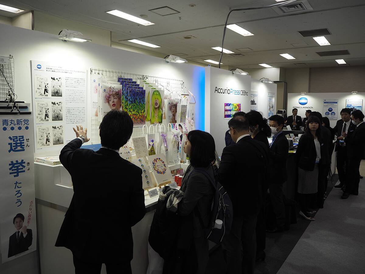 印刷・メディアビジネスの恒例イベント「page2024」が前回を超える規模で開催