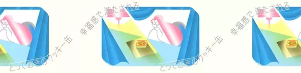 「【クッキー缶図鑑vol.34】幻想的な世界観のパッケージが美しい、パティスリーGIN NO MORI「プティボワ」」の画像