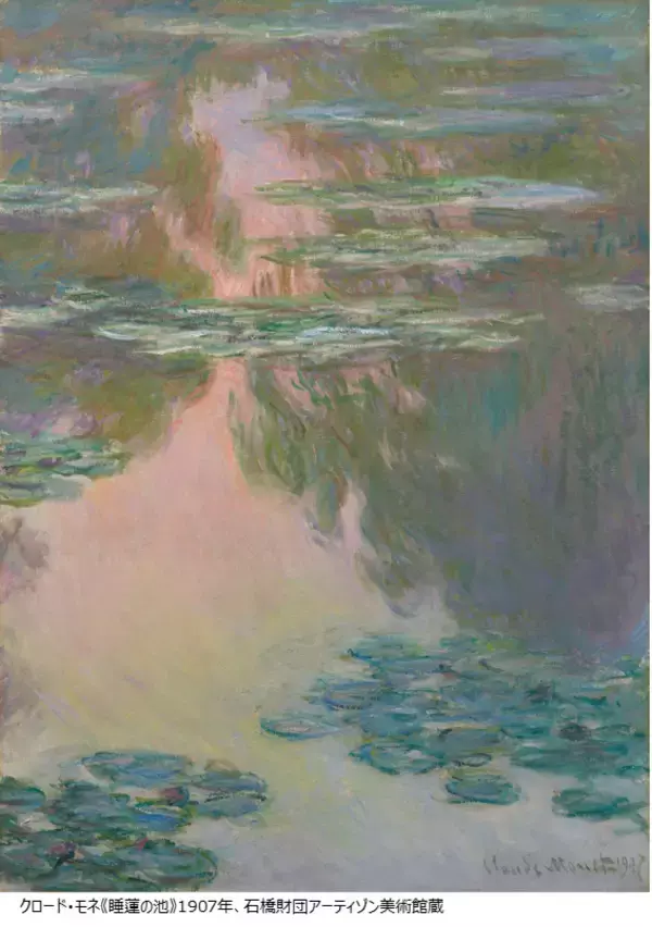 「偉大な印象派の画家の没後100年の幕開けとなる「クロード・モネ －風景への問いかけ」展」の画像
