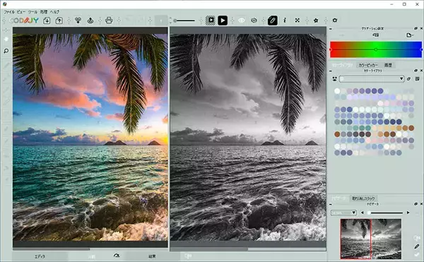 写真の色を自在に変えられる着色ソフト「CODIJY」の最新版をソースネクストが発売