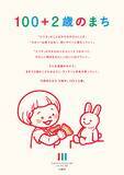 「神奈川県川崎市が公開した「2026年ブランドメッセージポスター」のデザインに注目」の画像1
