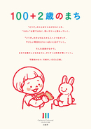 神奈川県川崎市が公開した「2026年ブランドメッセージポスター」のデザインに注目