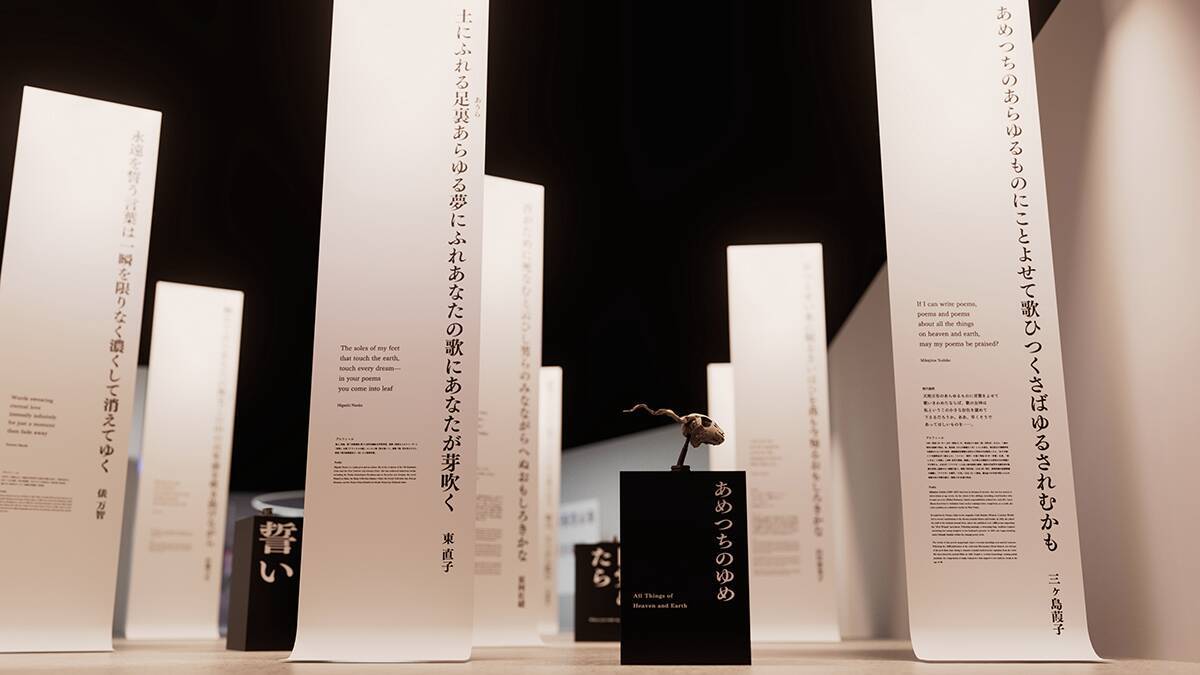 異なる2つの表現領域の作品を通じて “感情” に向き合える「感情展－短歌で詠み、イラストで描く－」