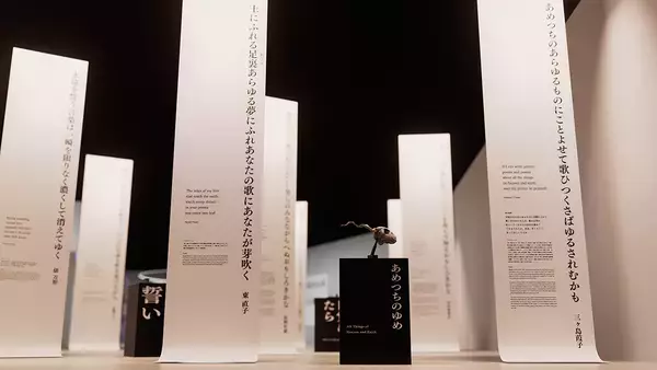 「異なる2つの表現領域の作品を通じて “感情” に向き合える「感情展－短歌で詠み、イラストで描く－」」の画像