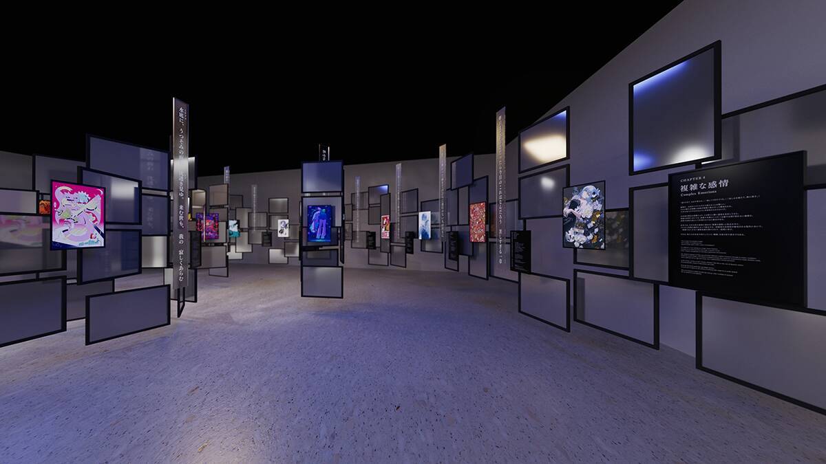 異なる2つの表現領域の作品を通じて “感情” に向き合える「感情展－短歌で詠み、イラストで描く－」