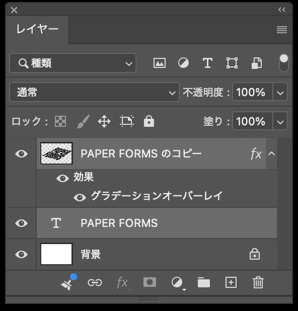 【Photoshop】薄い紙で作った切り文字風のロゴ表現（極薄／切り文字／ロゴ）