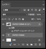 「【Photoshop】薄い紙で作った切り文字風のロゴ表現（極薄／切り文字／ロゴ）」の画像16